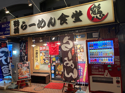 Tsurushin Abiko