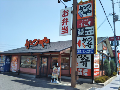 Katsuya