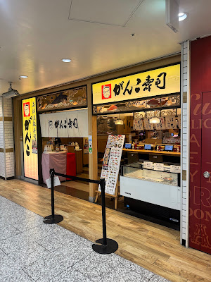 Ganko kaitenzushi Eki Marché Shin-Osaka