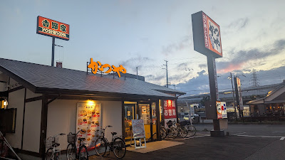 Katsuya