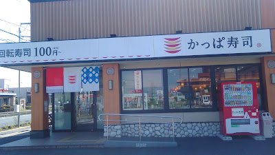 Kappa Sushi