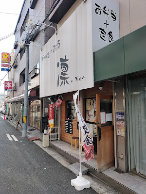 浅香山店+お酒 凛