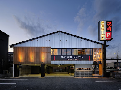 焼肉 高麗ガーデン北花田店