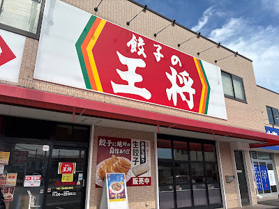 교자노오쑈