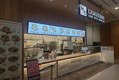 どうとんぼり神座 イオンモール堺鉄砲町店