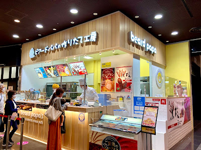 Beard Papa's