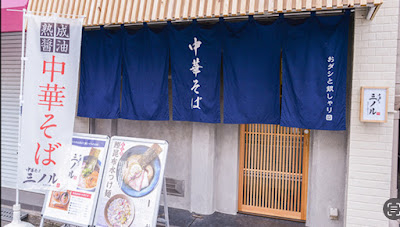 Minoru -Dashi, Shari and Ramen-