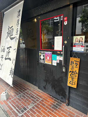 Ichigoutei Ramen Restaurant