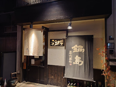Saio