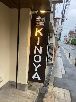 KINOYA