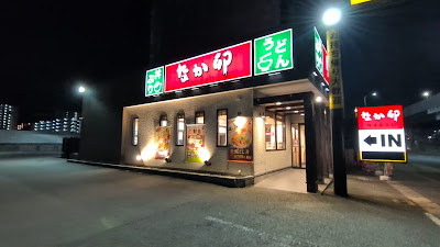 Nakau