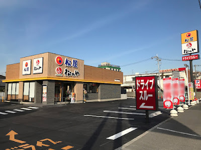 松屋・松のや 八尾南太子堂店