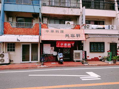 Koyoken