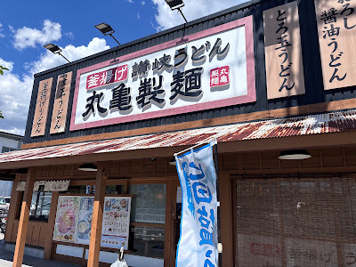 Marugame Seimen Yao Kyuhoji