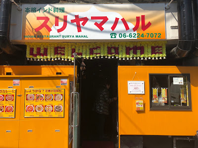 Suriyamaharu Indian Cuisine