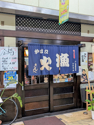 炉ばた 漁火