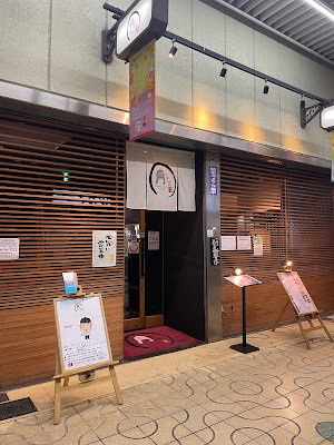 Yakiniku Tsukihen