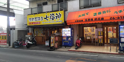 Shichifukujin Takaida