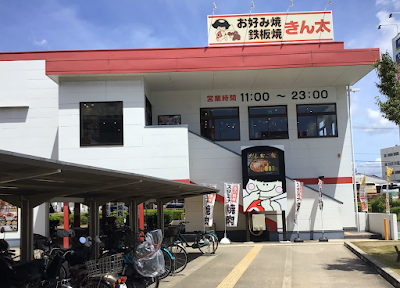 Kinta Higashiosaka-Frespo Store