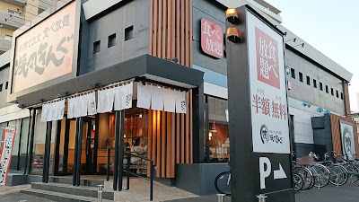 야키니쿠 킹 쓰루미점