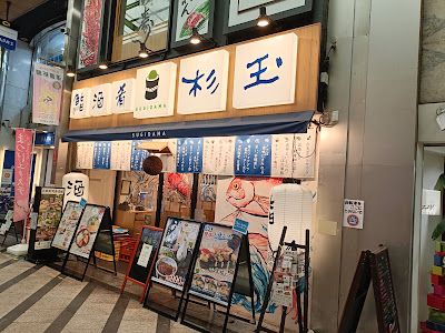 SUGIDAMA Hanshin-Amagasaki