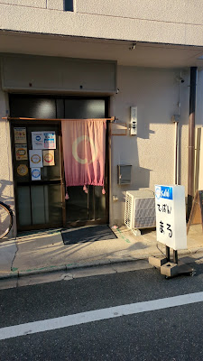 てっぱんまる