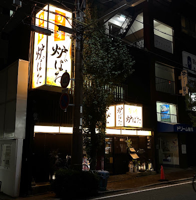 Robata