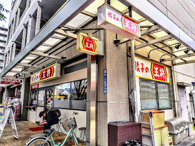 Gyoza no Ohsho
