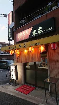 Suehiro
