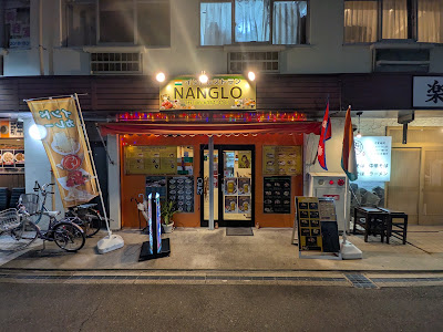 Nanglo restaurant