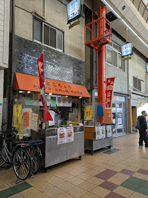 Yokochou