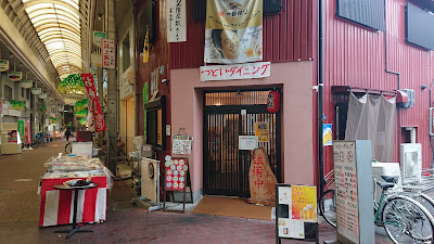 Tsudoi Dining