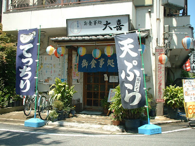 お食事処 大喜