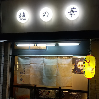 Honoka