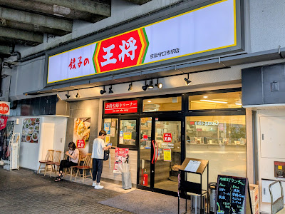 Gyoza no Ohsho - Keihan Moriguchi-shi Station
