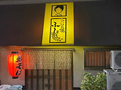 Fuji