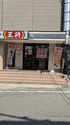 Gyoza no Ohsho - Kansai University