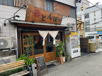 Akatombo