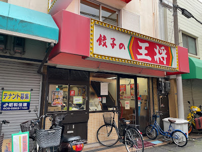 Gyoza no Ohsho - Shonai Station