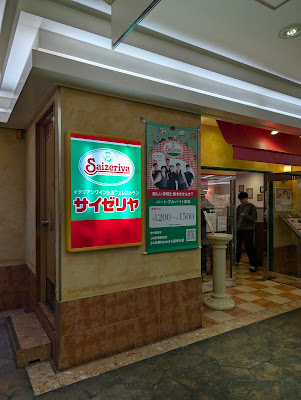 Saizeriya