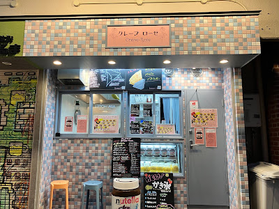 クレープローゼ はぐるま4号店