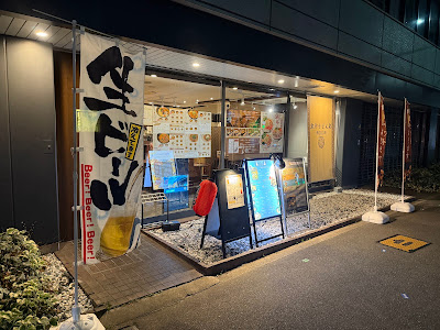 出汁うどん彩 IRODORI
