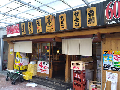 Yataizushi Hanshinamagasakiekikitaguchicho