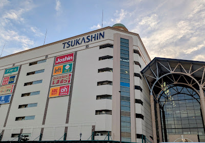 Gunze Town Center Tsukashin