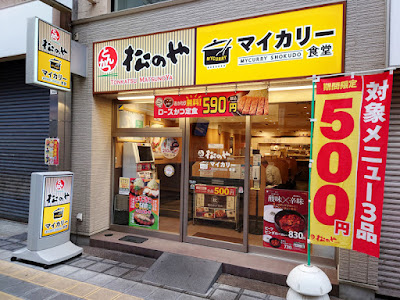 Matsunoya Sakaihigashi