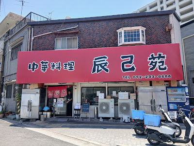 Tatsumien Sakai