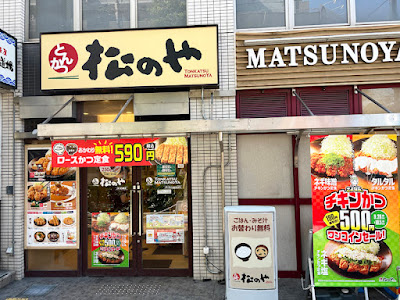 Matsunoya