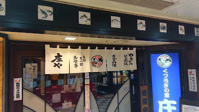 Shōya Shin-Osaka