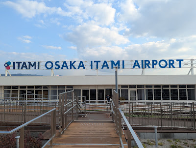 오사카 국제공항 전망 데크