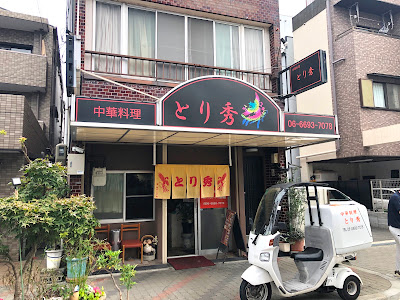 Torihide